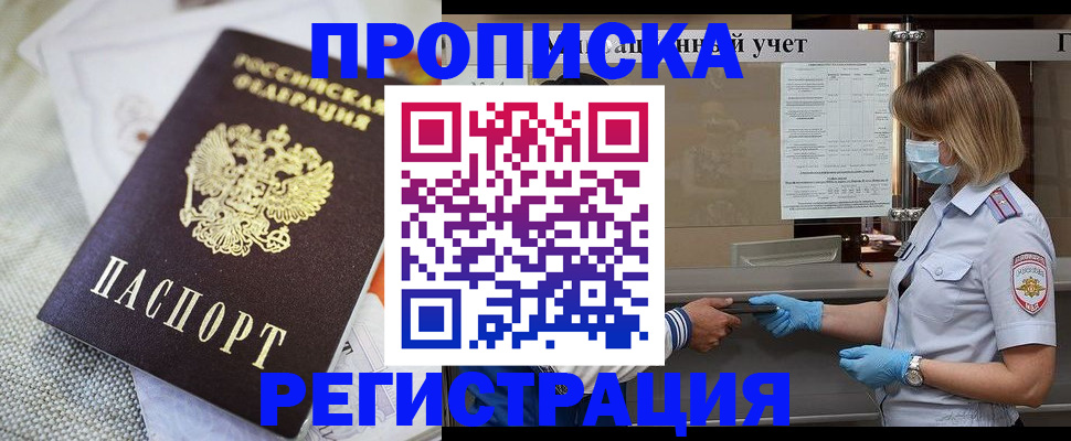 прописка иностранных граждан в Каргате